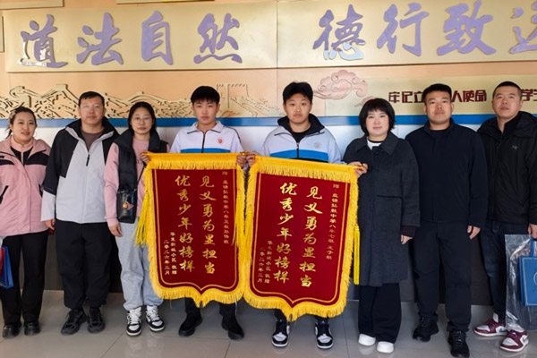 彰显新时代少年担当  盘锦弘毅中学学子见义勇为受表彰