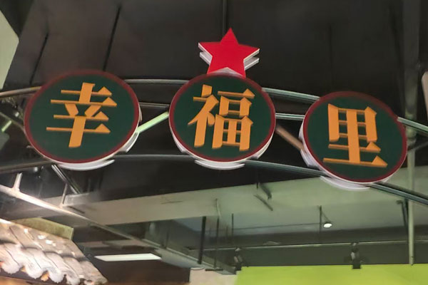 今后，露天烧烤不是想烤就能烤了！跳广场舞再扰民要罚款了