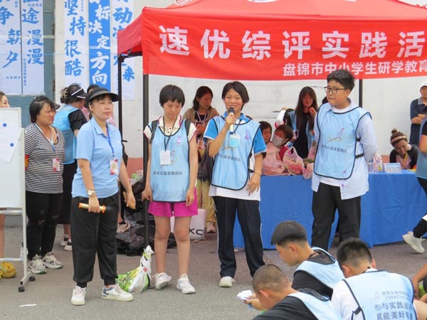城市生存挑战-盘锦弘毅中学7年级学生综评“飒”“飒”“飒”