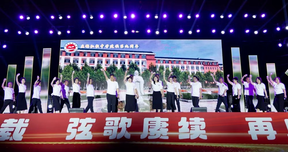 盘锦弘毅中学