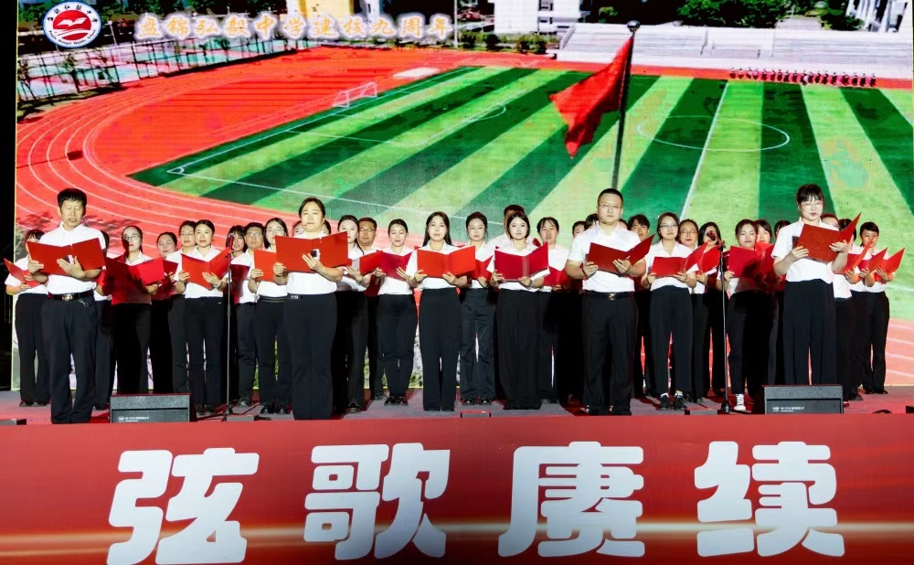 盘锦弘毅中学