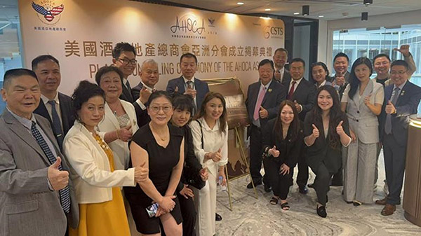 世界企业家协会赴港参会-深化全球商业协作
