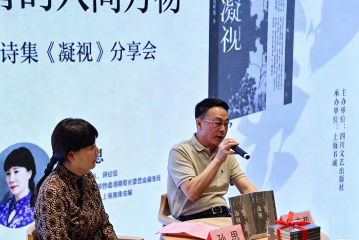 以凝视观照人间，以诗意拥抱黎明——周庆荣《凝视》散文诗分享会亮相上海书展