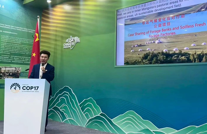 草原治理和应对气候变化协同发展的中国经验相关会议在蒙古国乌兰巴托举行 草原治理和应对气候变化协同发展的中国经验相关会议在蒙古国乌兰巴托举行
