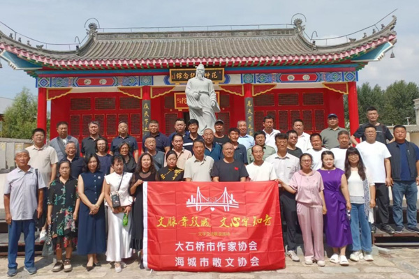 辽宁海城市散文协会与大石桥市作家协会举办金秋聚首采风联谊活动 辽宁海城市散文协会与大石桥市作家协会举办金秋聚首采风联谊活动