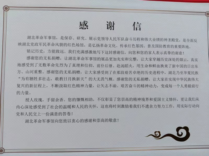传承红色精神-北京作家陶凯龙向湖北革命军事馆捐赠红色藏品 传承红色精神-北京作家陶凯龙向湖北革命军事馆捐赠红色藏品