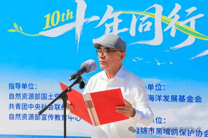 盘锦市黑嘴鸥保护协会老会长刘德天讲话