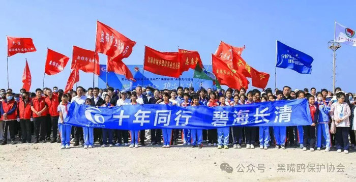 十年同行，碧海长清第十届全国净滩公益活动（盘锦站）圆满落幕